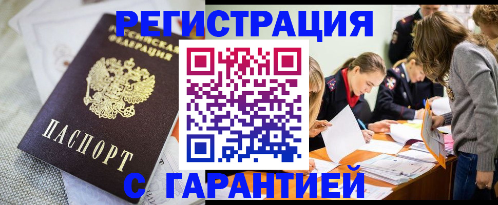 временная регистрация гарантия в Медвежьегорске