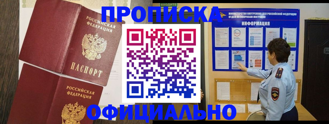 временная регистрация законно в Медвежьегорске