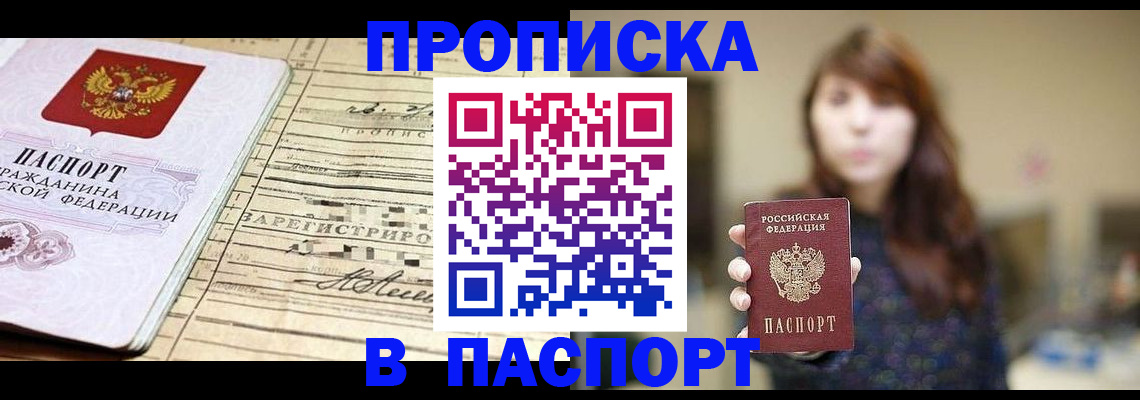 временная регистрация законно в Медвежьегорске