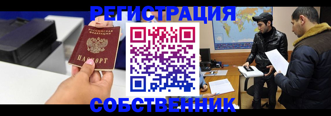 временная регистрация надежно в Медвежьегорске