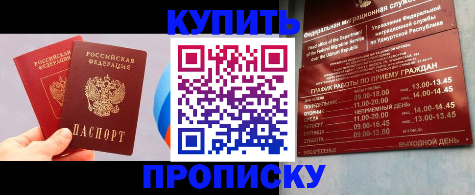 временная регистрация для школы в Медвежьегорске