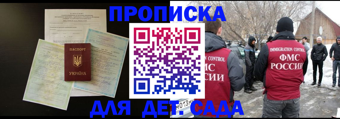 прописка регистрация в Медвежьегорске